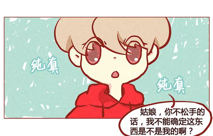 哥哥是个大笨蛋20
