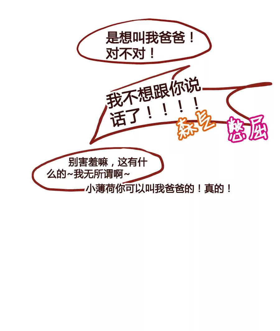 哥哥是个大笨蛋24