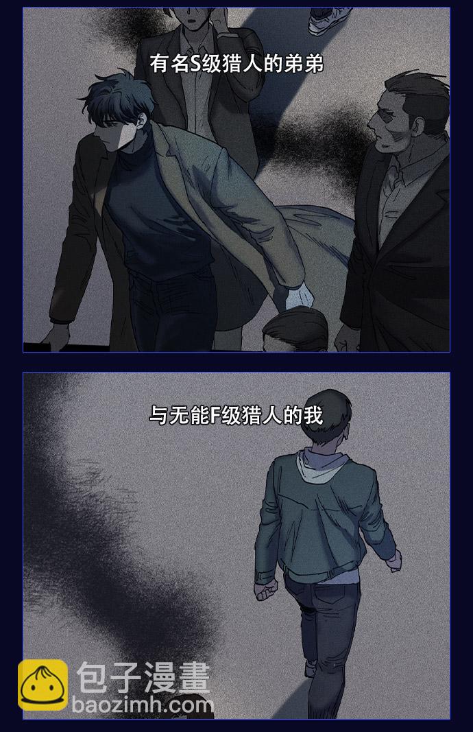 序章3