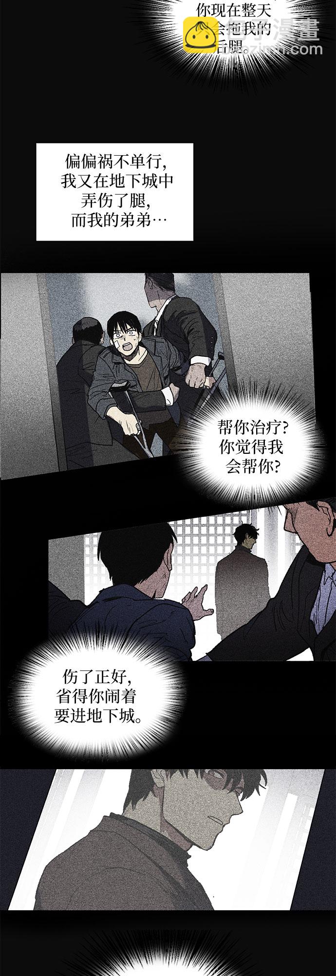 [第3话]  F级(2)12