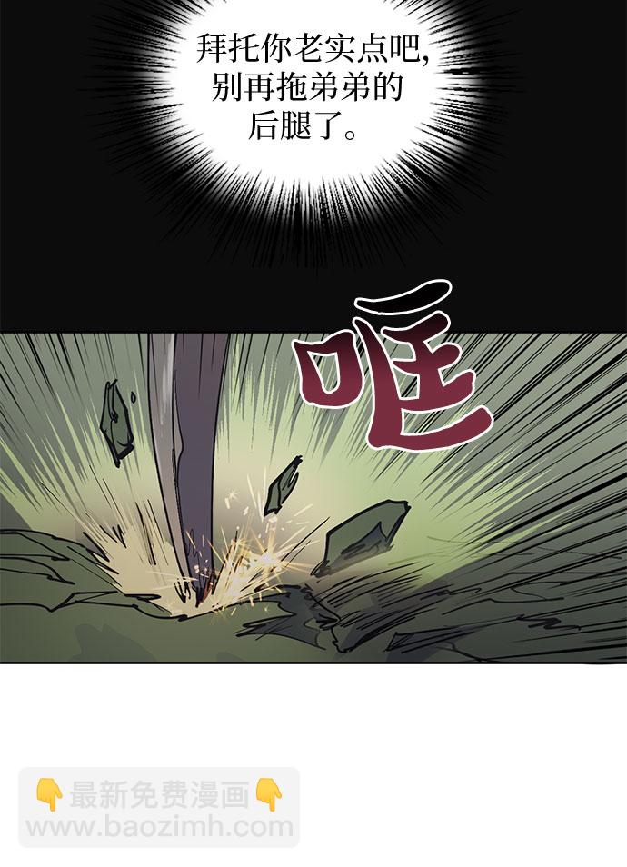 [第3话]  F级(2)13