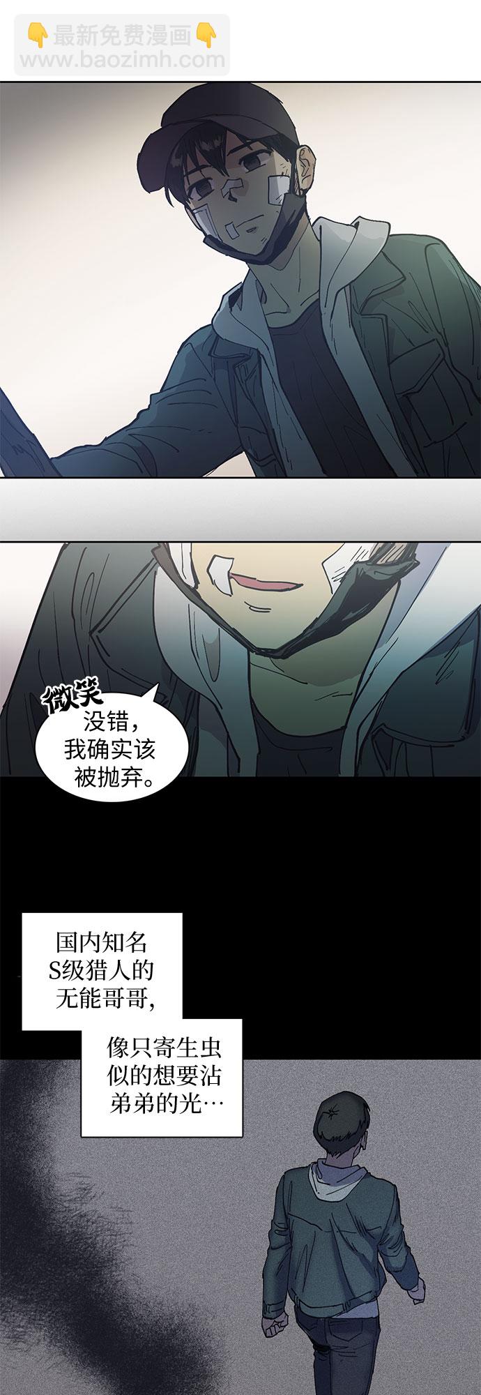 [第3话]  F级(2)14