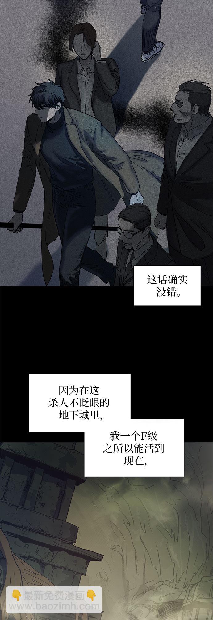 [第3话]  F级(2)15