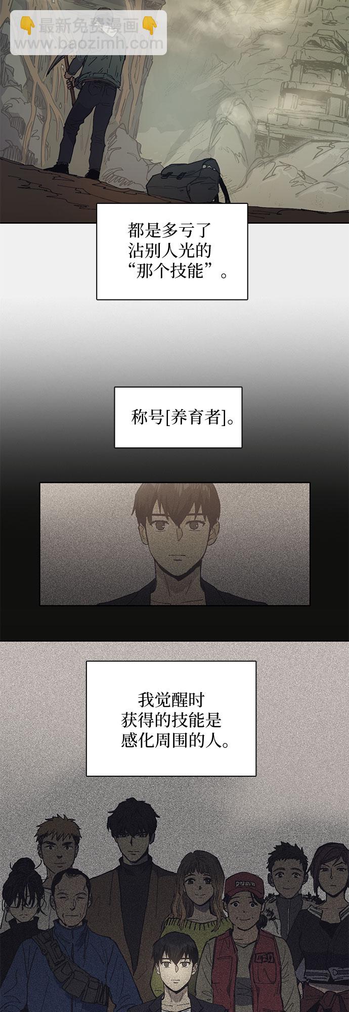[第3话]  F级(2)16