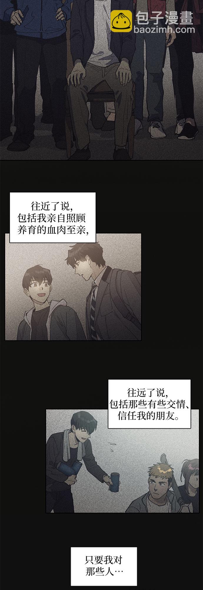 [第3话]  F级(2)17