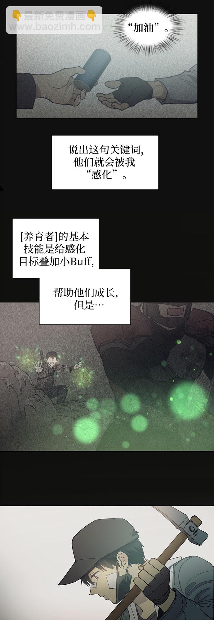 [第3话]  F级(2)18