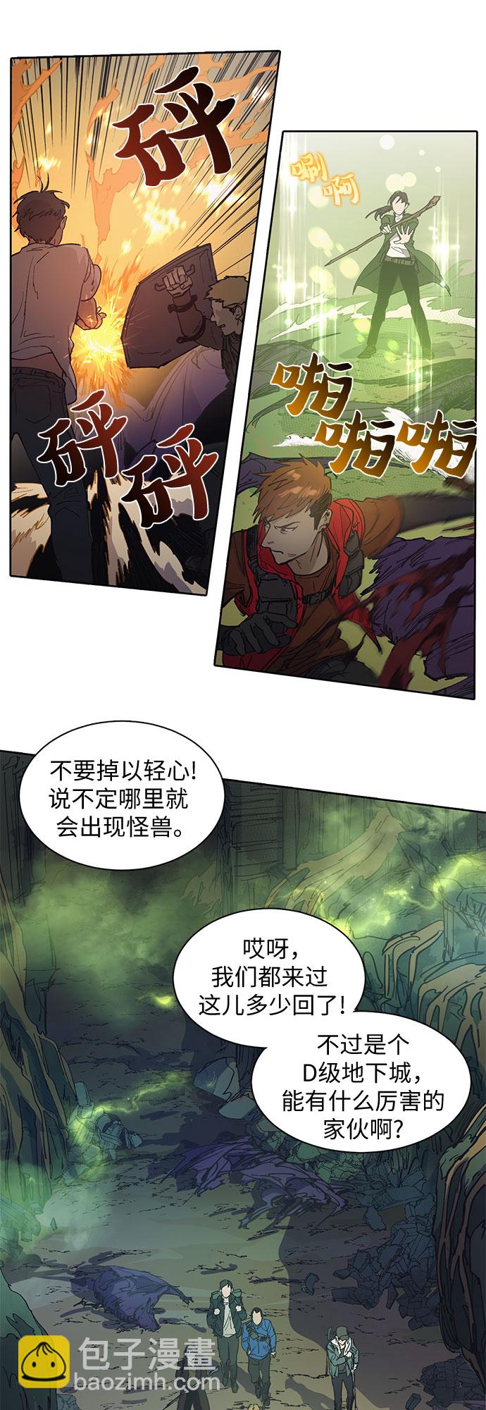[第3话]  F级(2)2