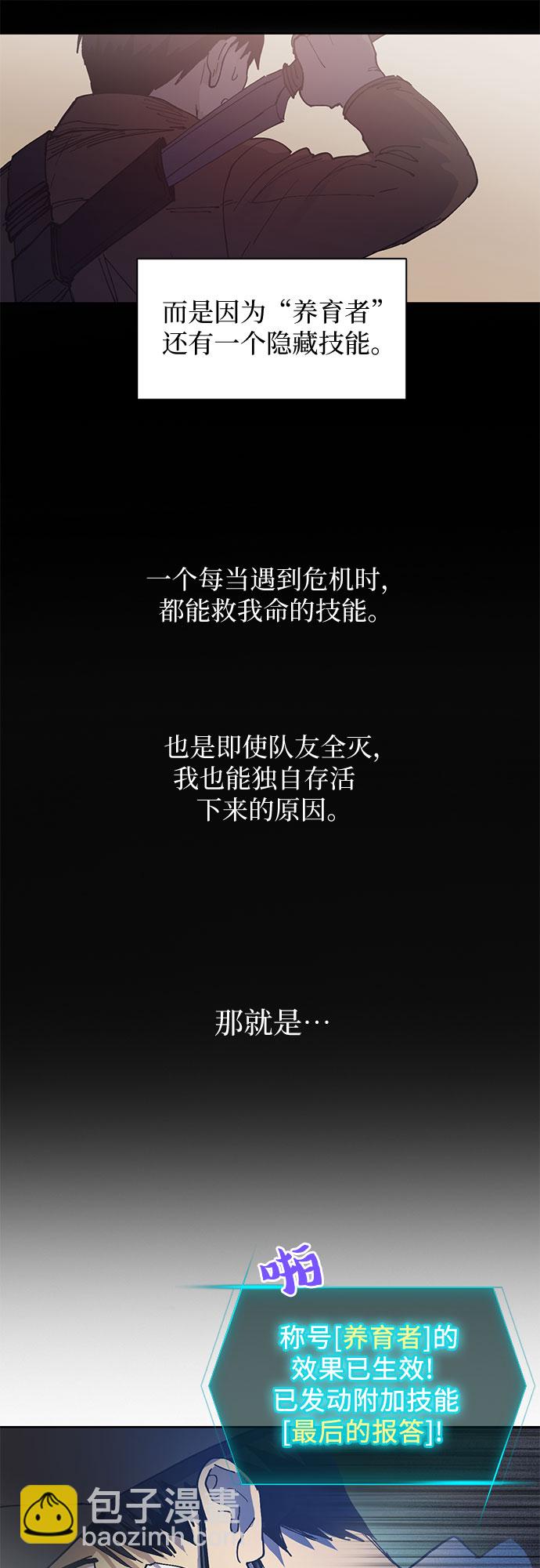 [第3话]  F级(2)20