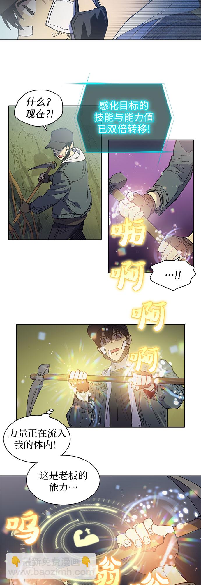 [第3话]  F级(2)21