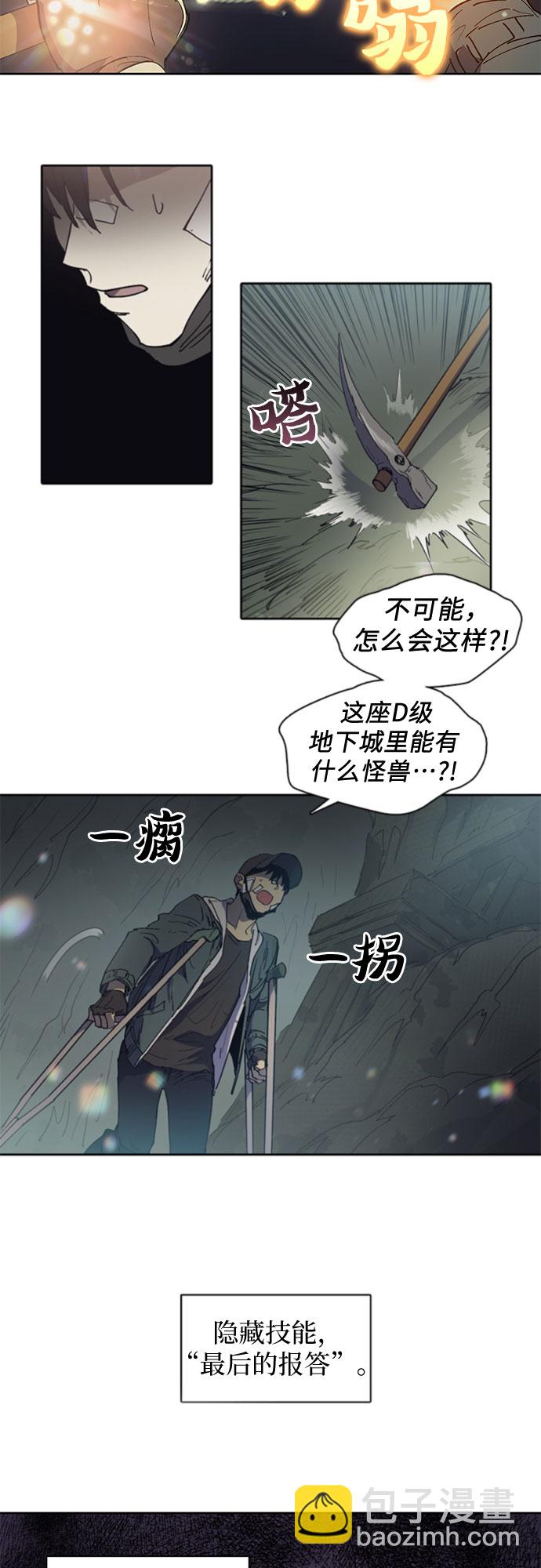 [第3话]  F级(2)22