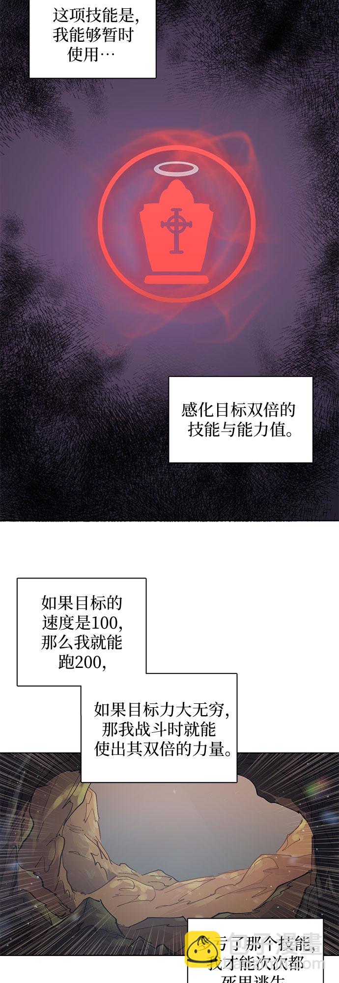 [第3话]  F级(2)23