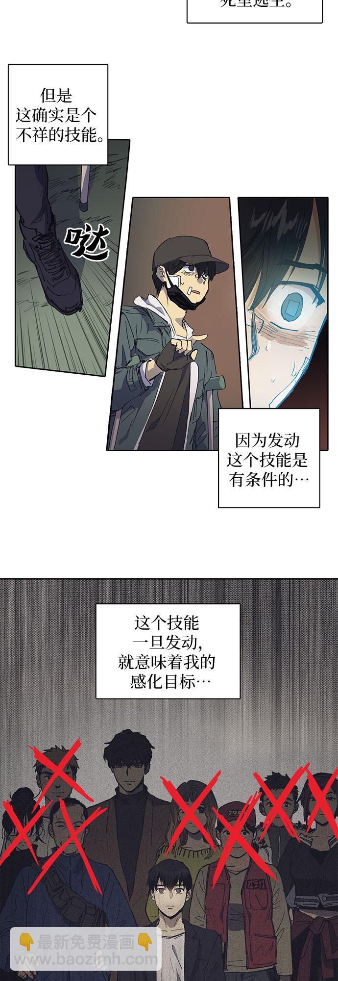 [第3话]  F级(2)24