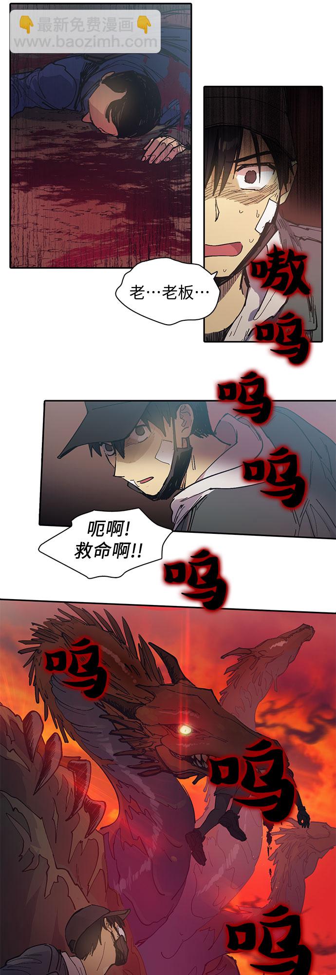 [第3话]  F级(2)27