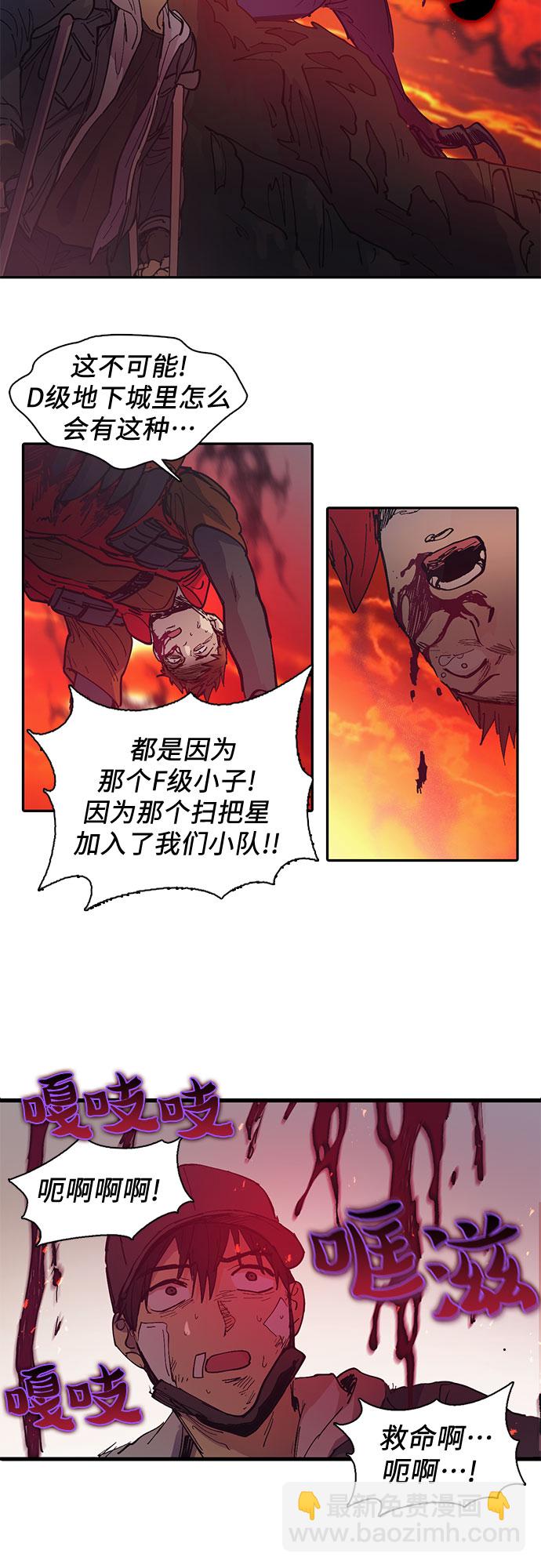 [第3话]  F级(2)28