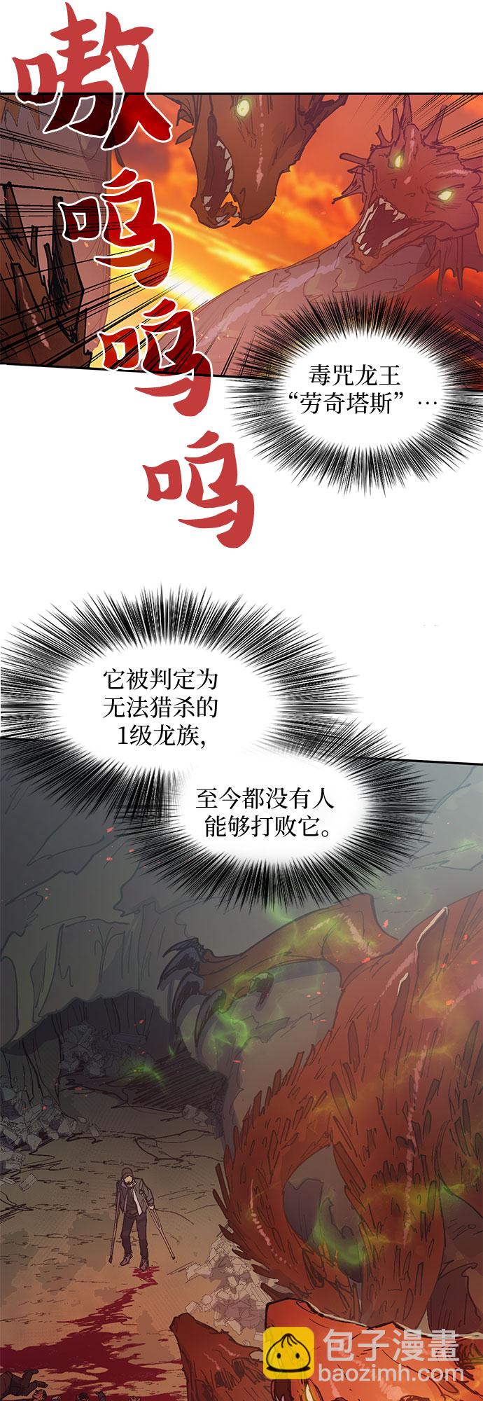 [第3话]  F级(2)29