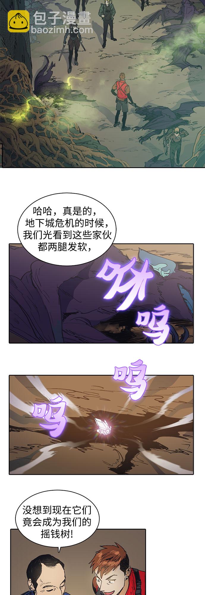 [第3话]  F级(2)3