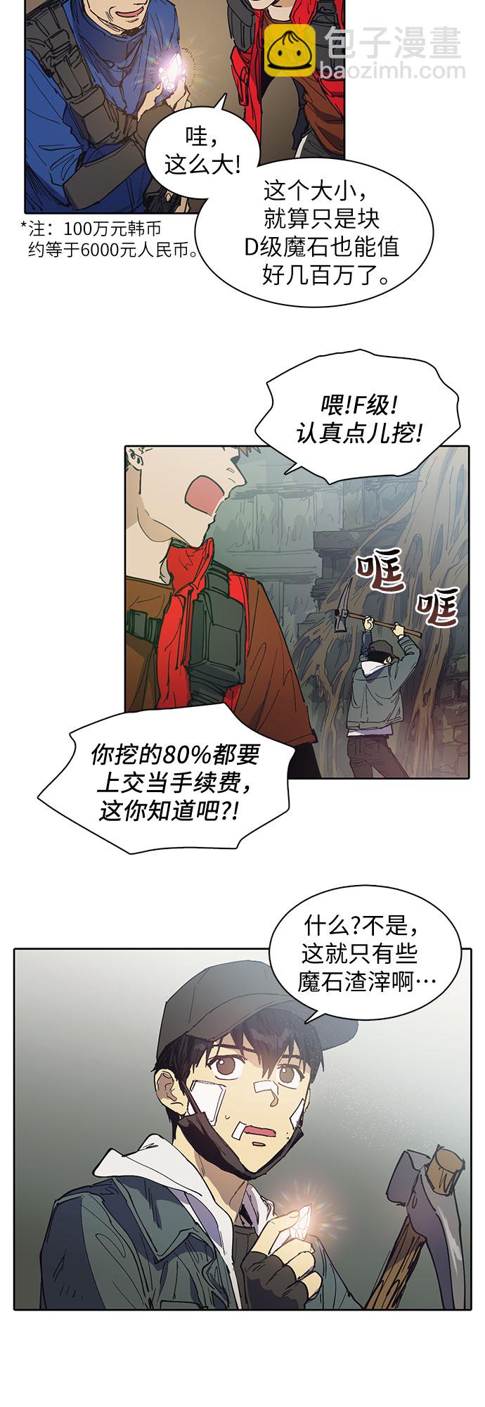 [第3话]  F级(2)4