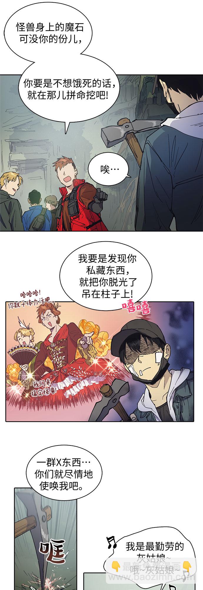 [第3话]  F级(2)5