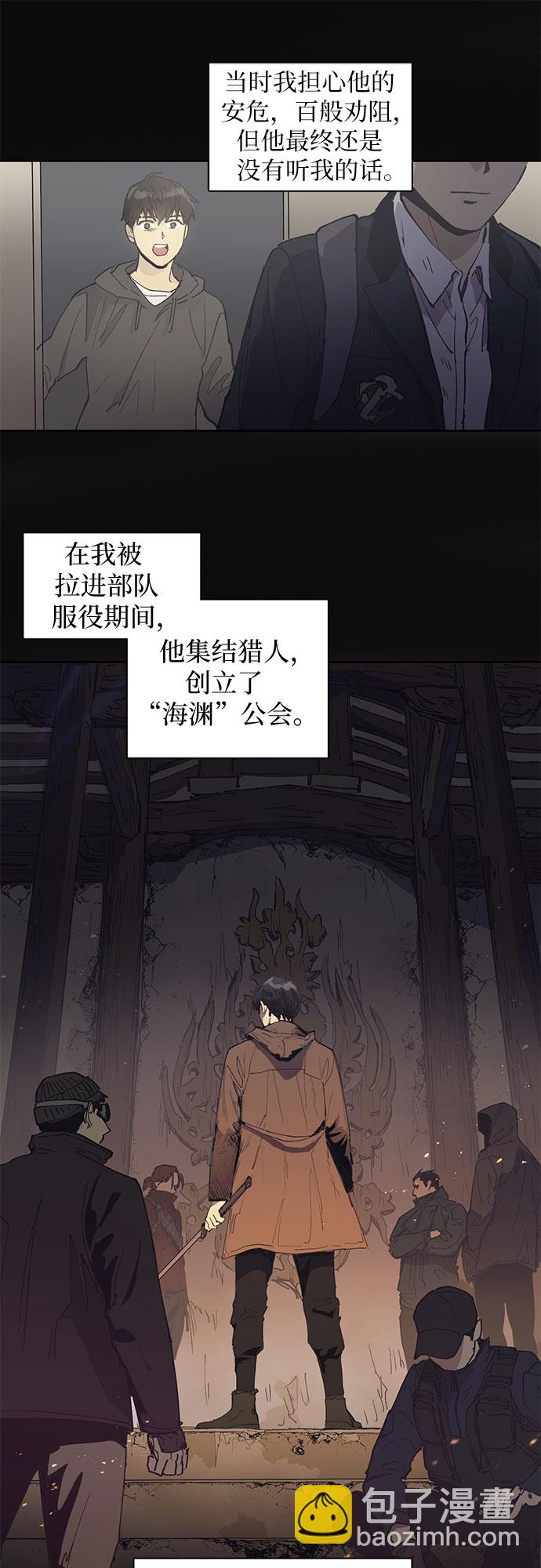 [第3话]  F级(2)7
