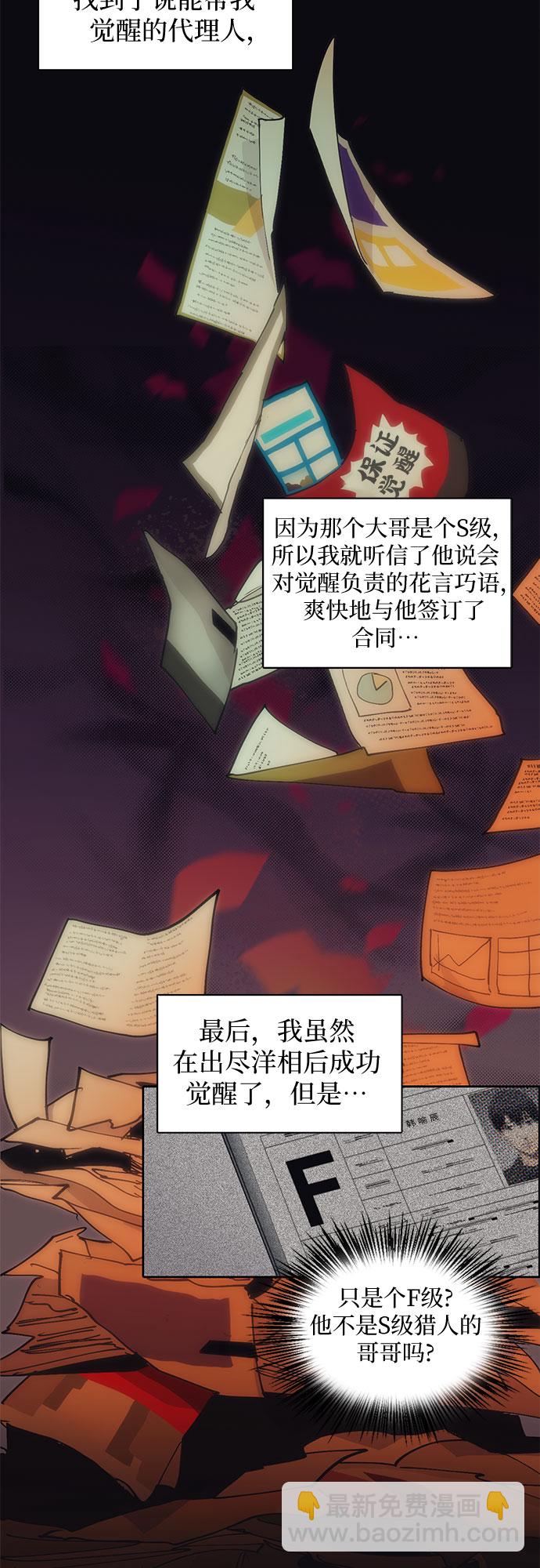 [第3话]  F级(2)9