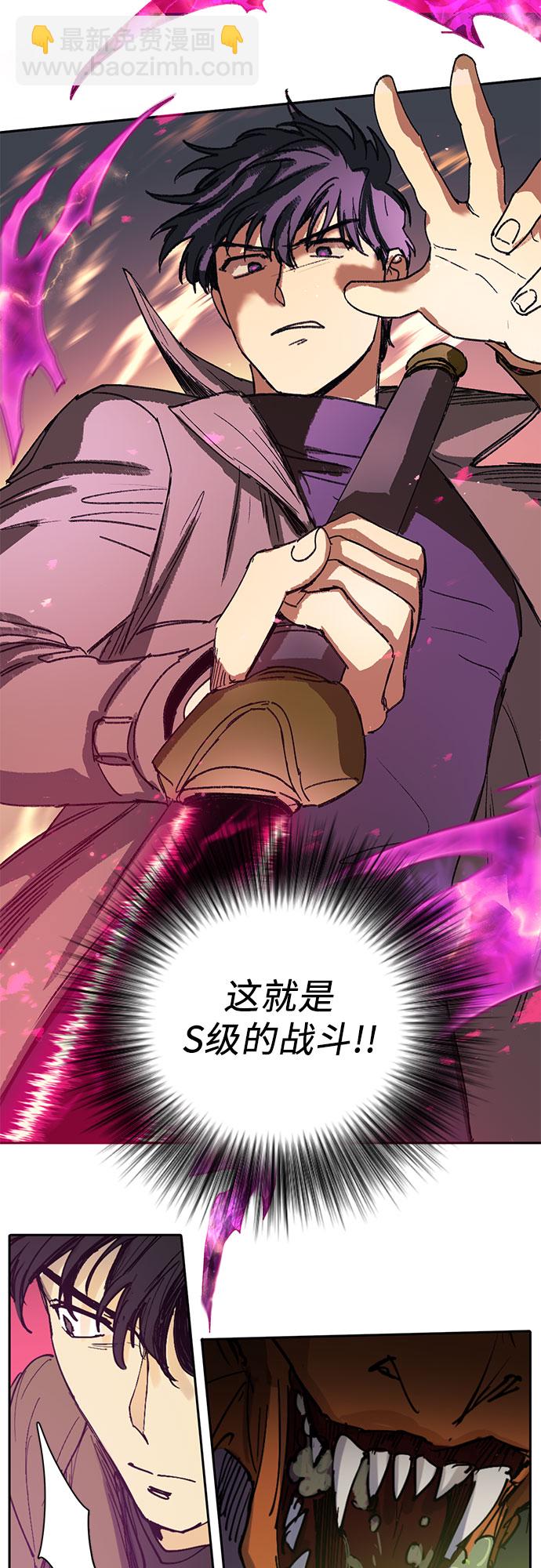 [第4话] 乱入25