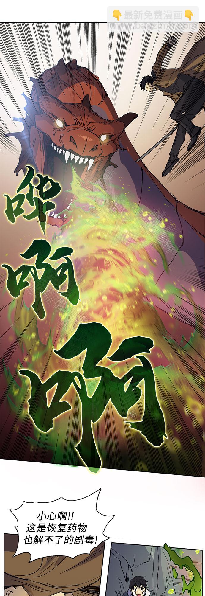 [第4话] 乱入27