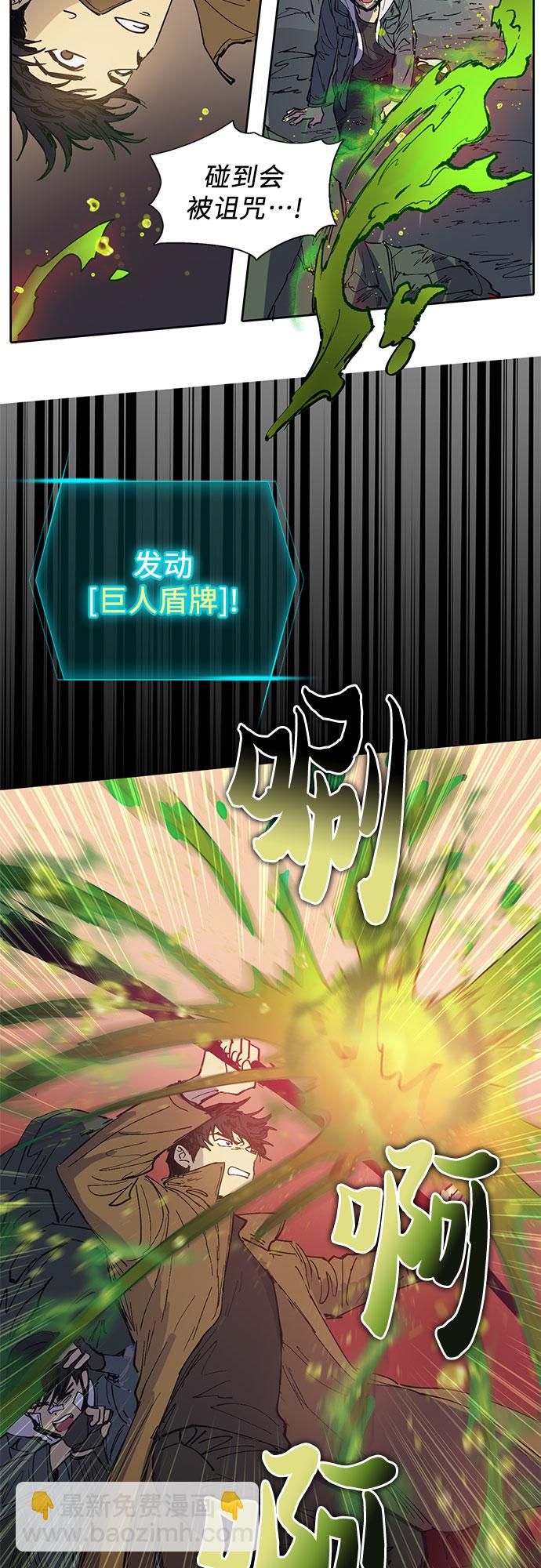 [第4话] 乱入28