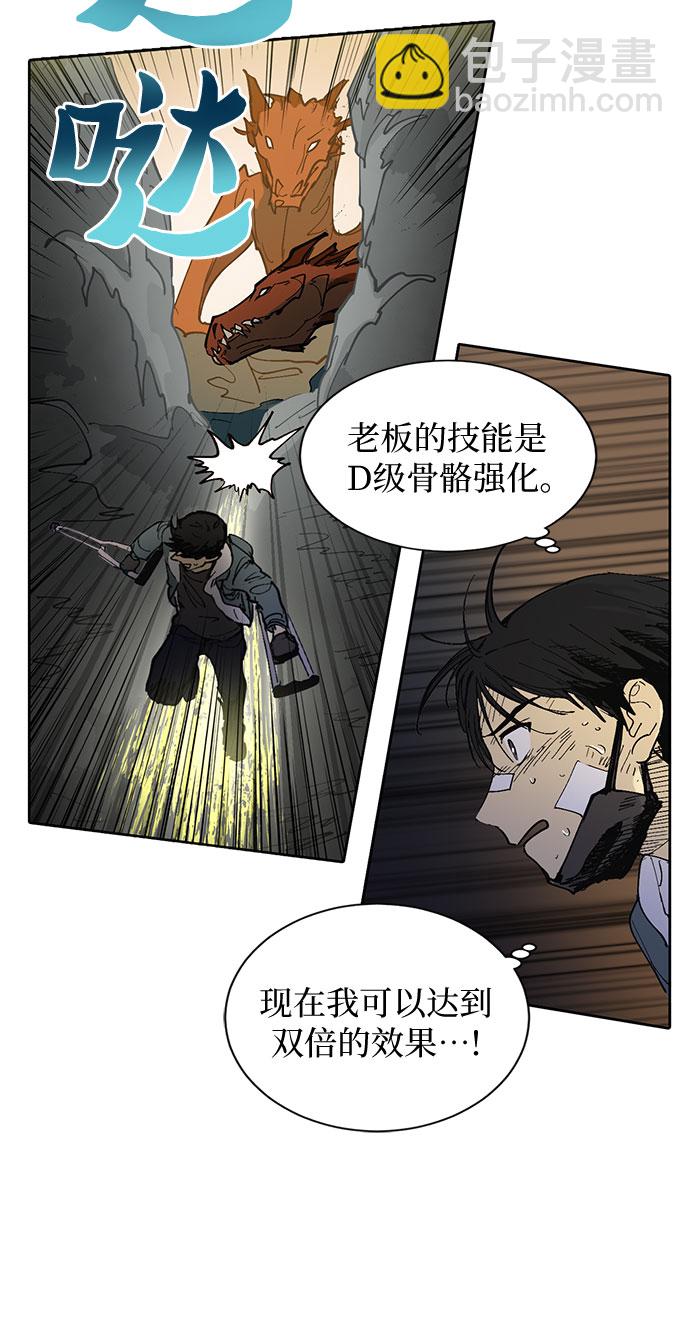 [第4话] 乱入3