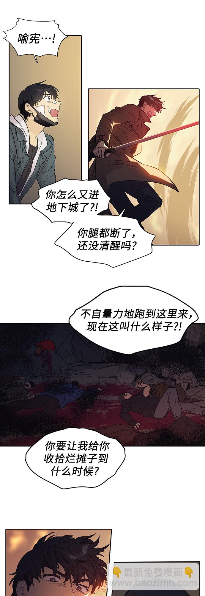[第4话] 乱入34