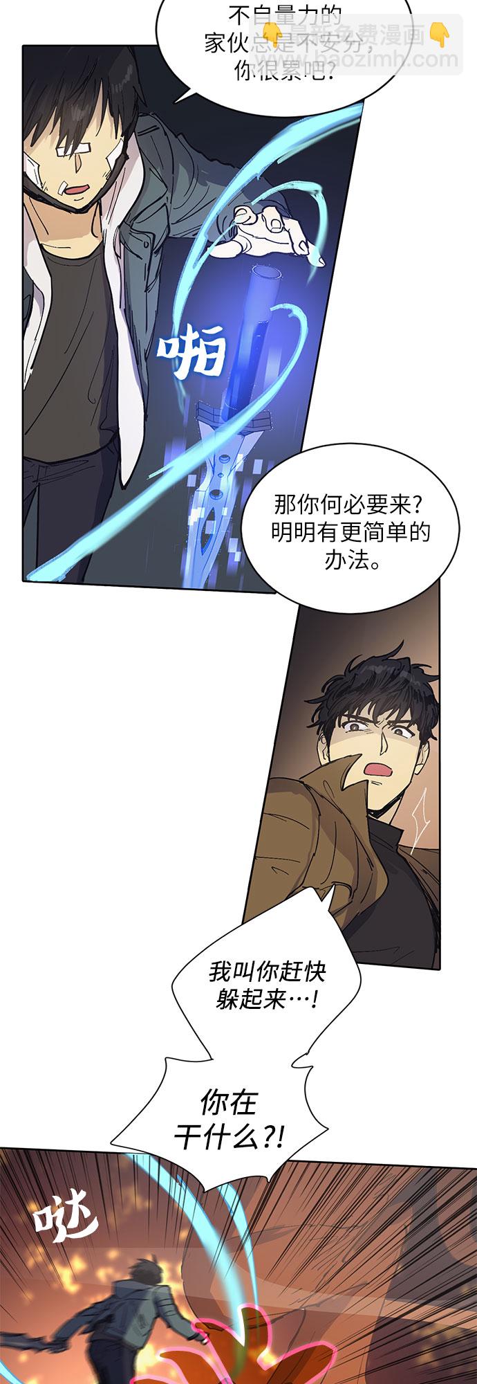 [第4话] 乱入38