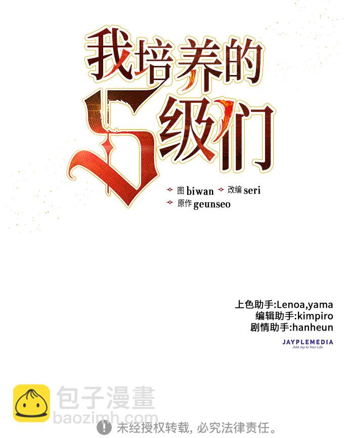 [第4话] 乱入49