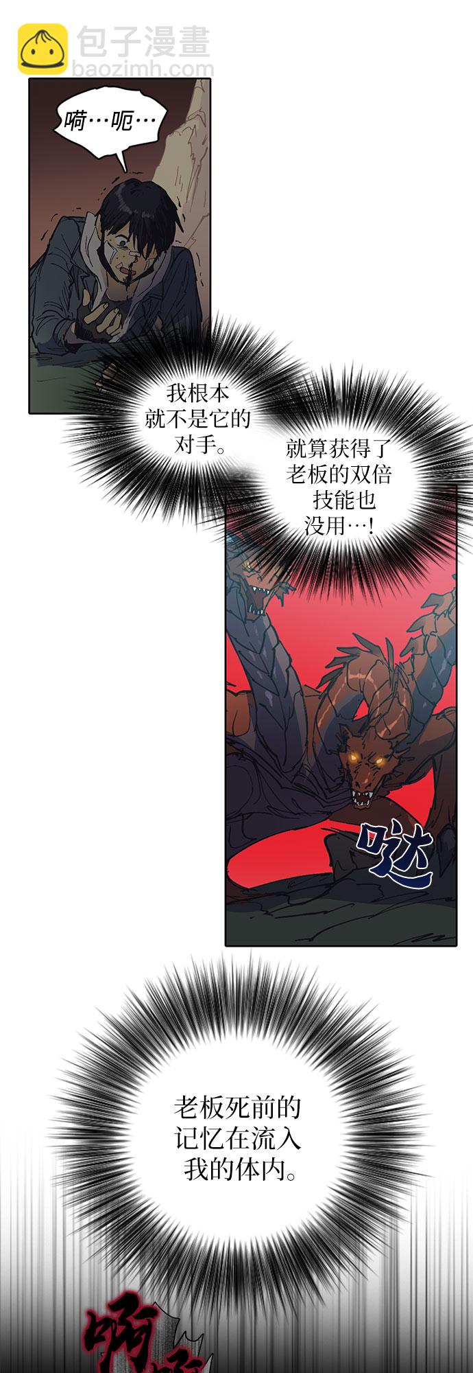 [第4话] 乱入8