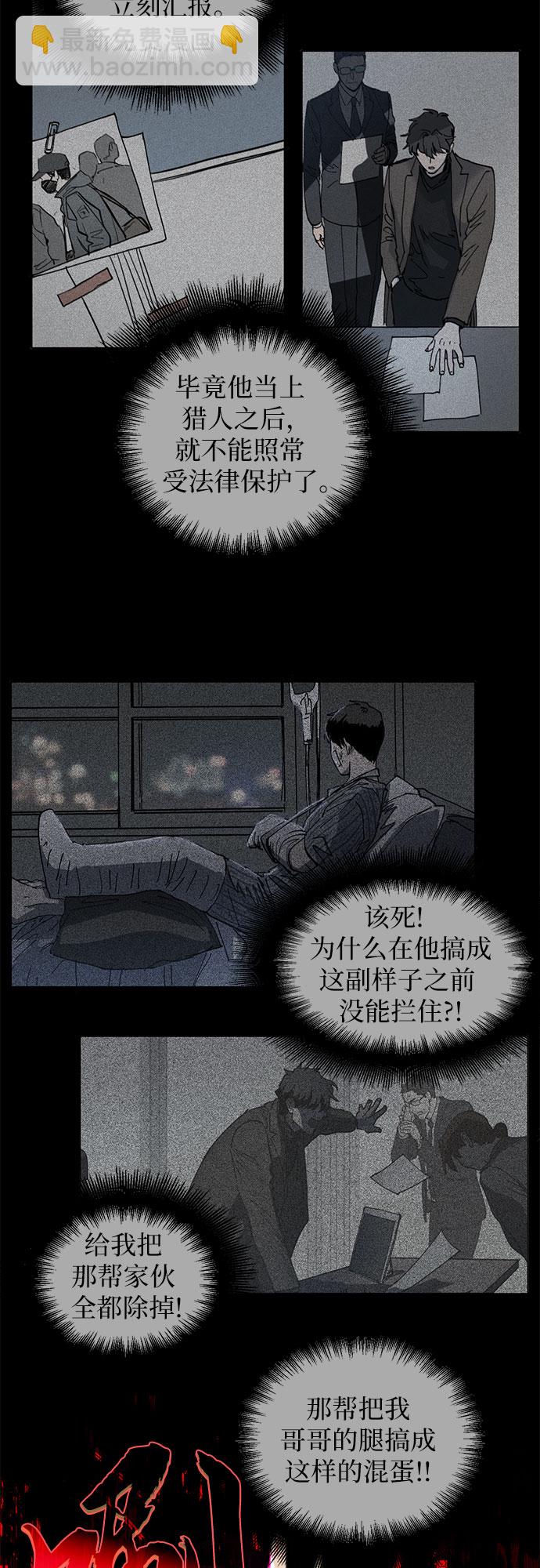 [第5话] 回归33