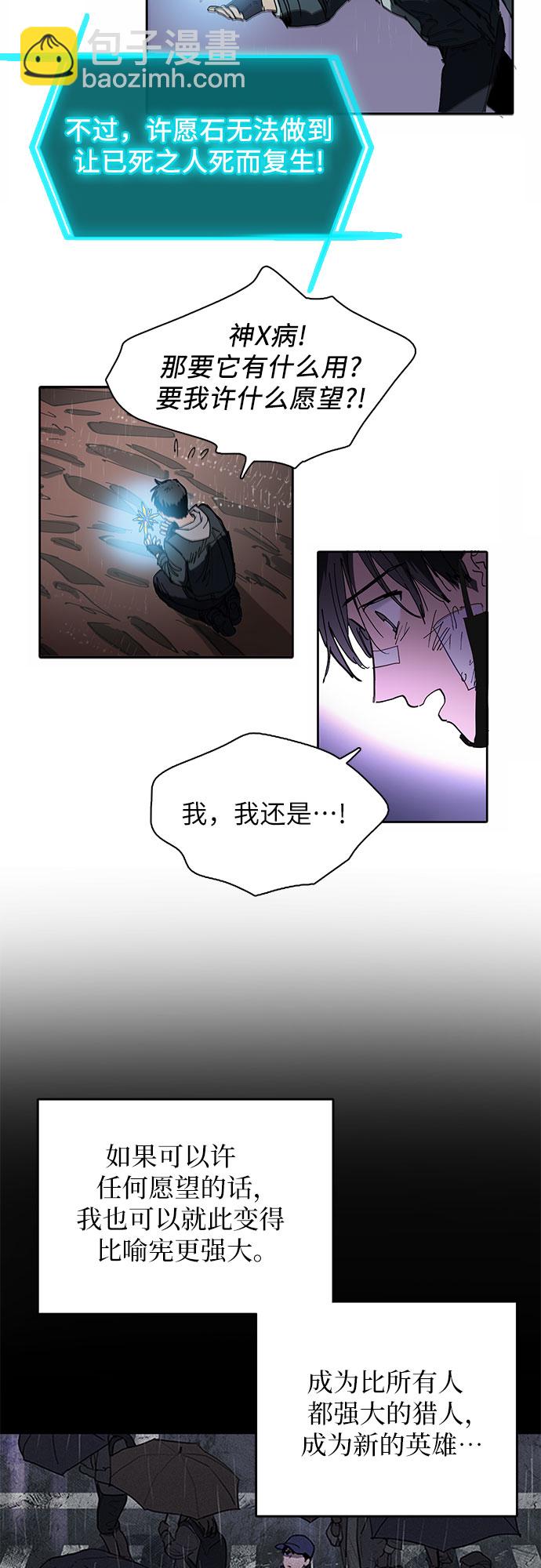[第5话] 回归44