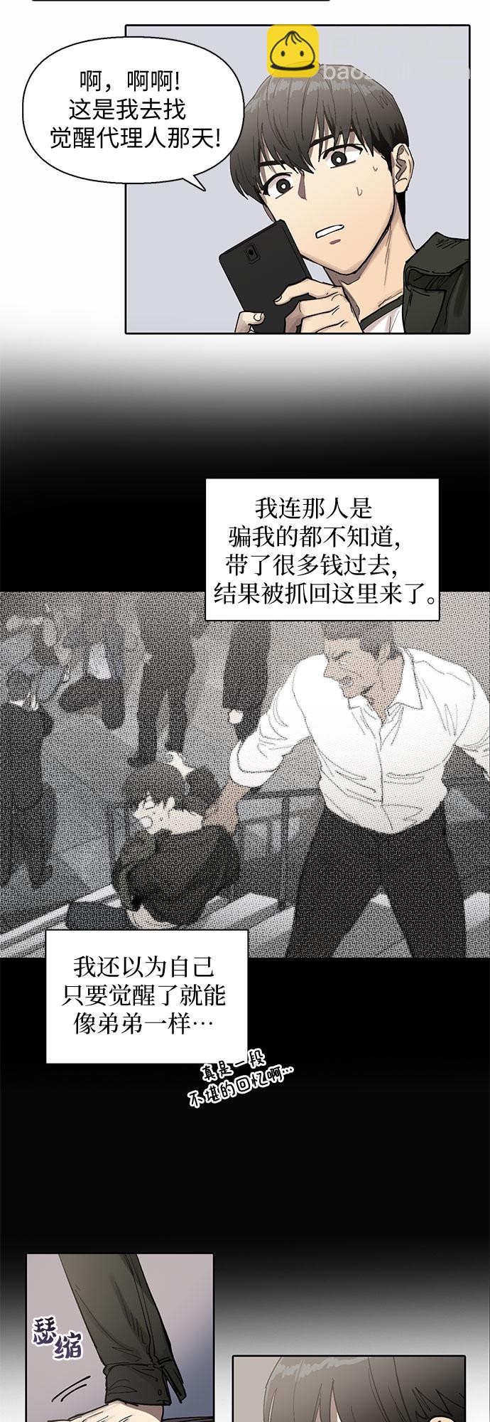 [第5话] 回归58