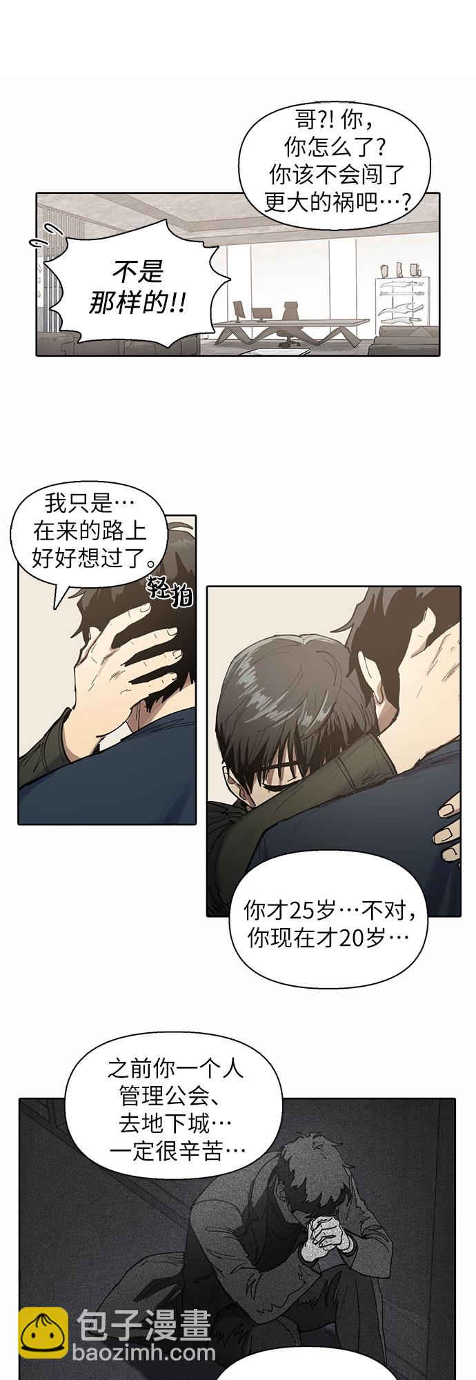 [第5话] 回归66