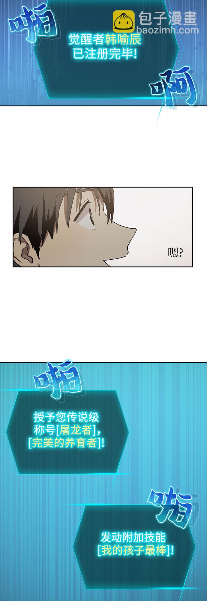 [第5话] 回归70