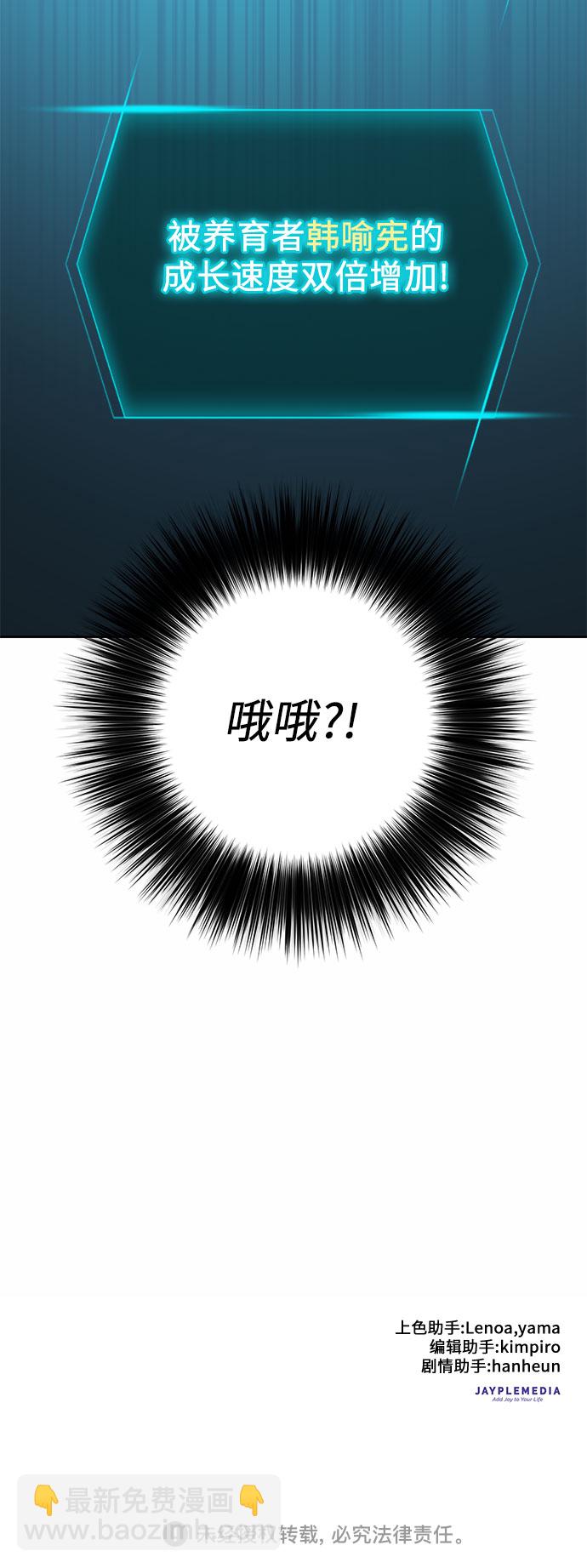 [第5话] 回归71