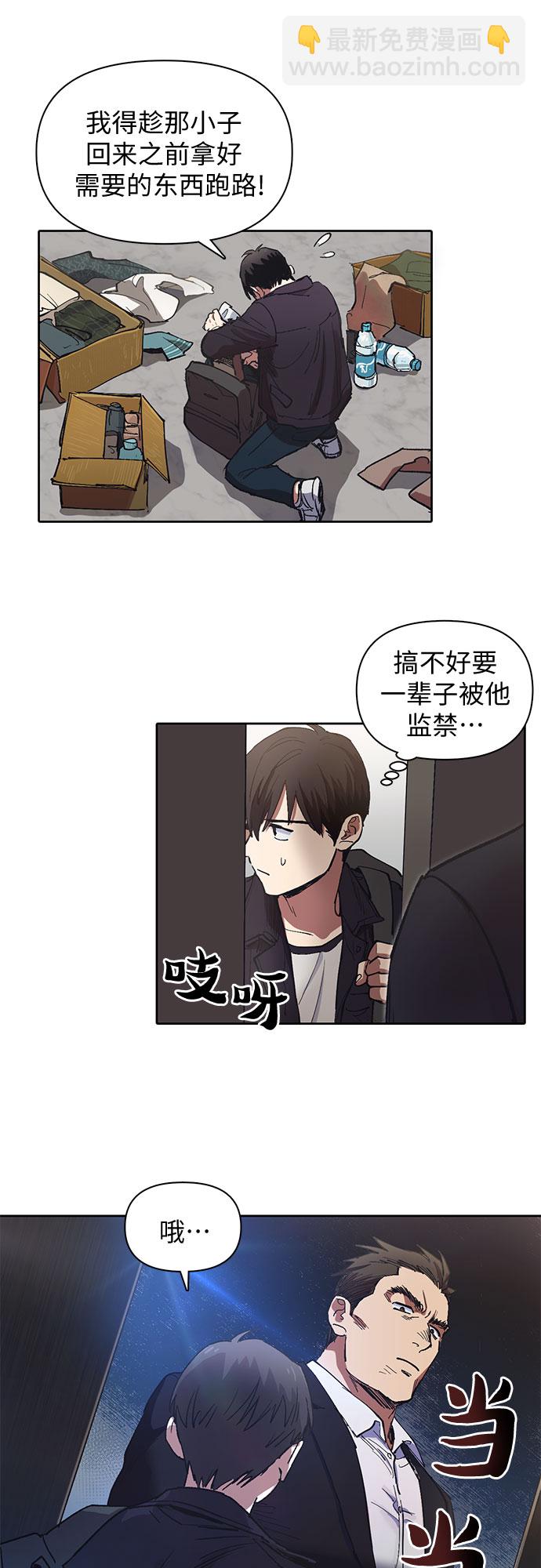 [第7话] 我的弟弟好奇怪(2)10