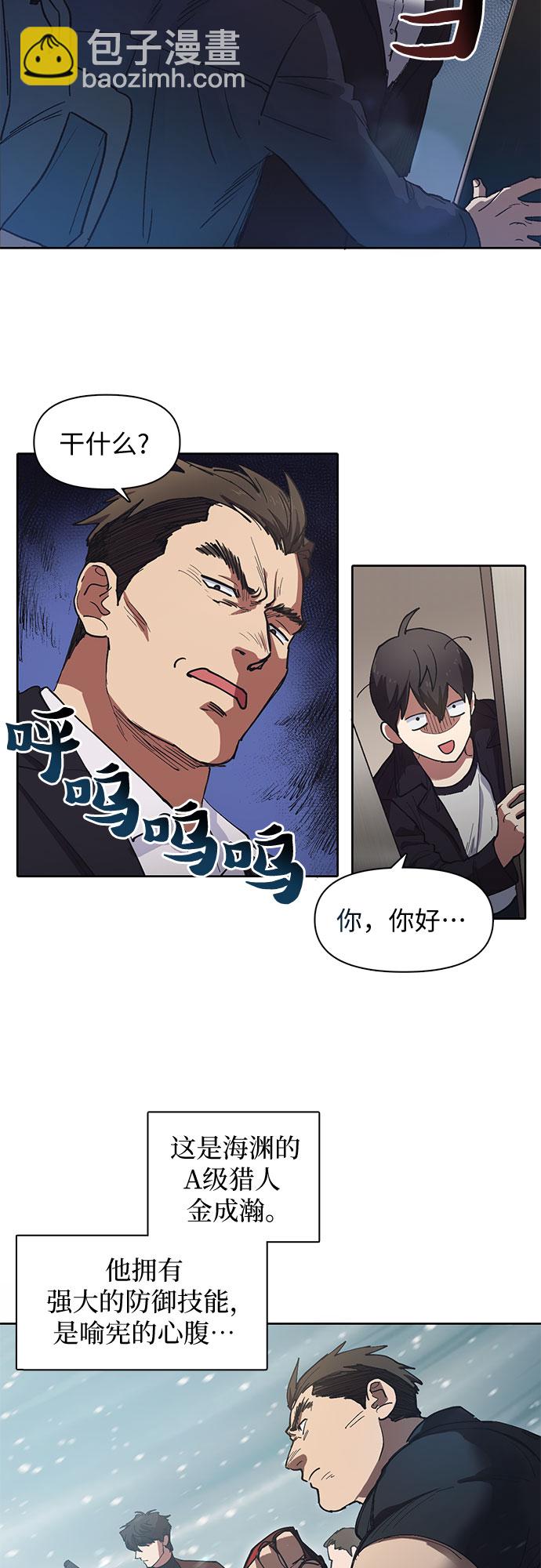 [第7话] 我的弟弟好奇怪(2)11