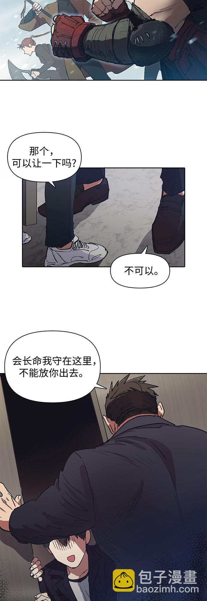 [第7话] 我的弟弟好奇怪(2)12