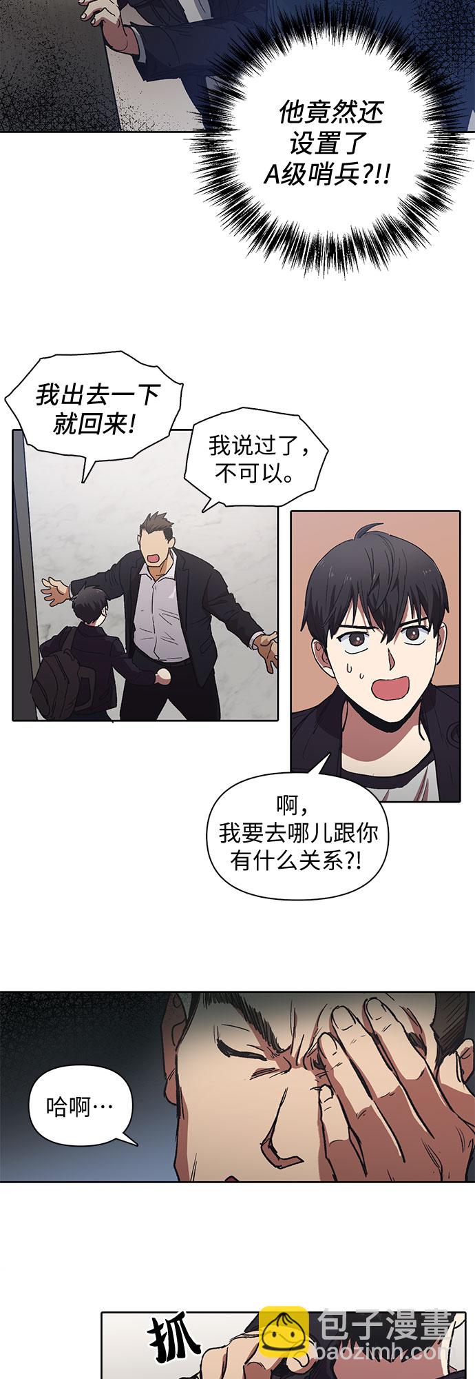 [第7话] 我的弟弟好奇怪(2)13