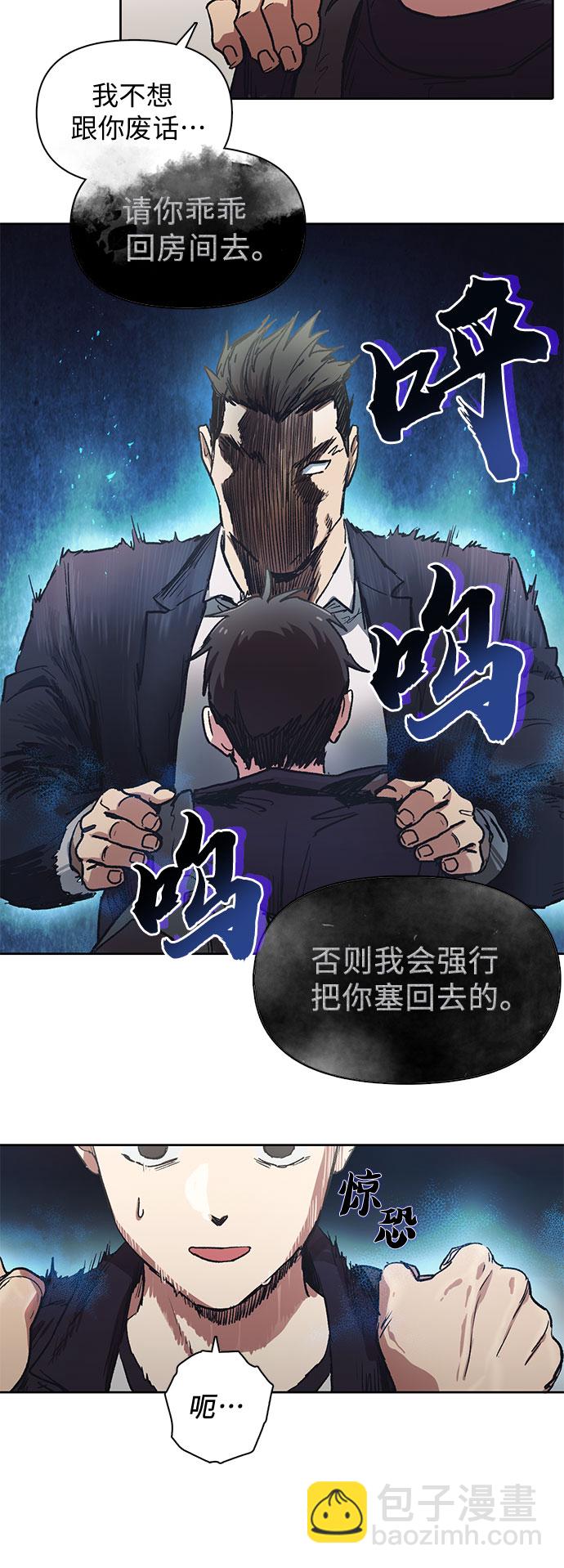 [第7话] 我的弟弟好奇怪(2)14