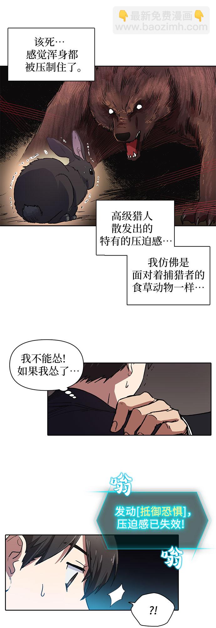 [第7话] 我的弟弟好奇怪(2)15