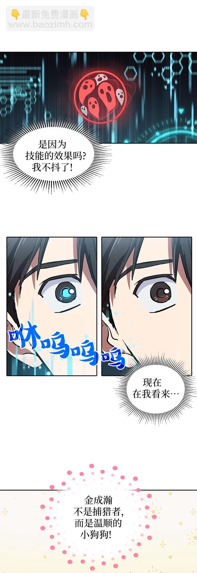 [第7话] 我的弟弟好奇怪(2)16