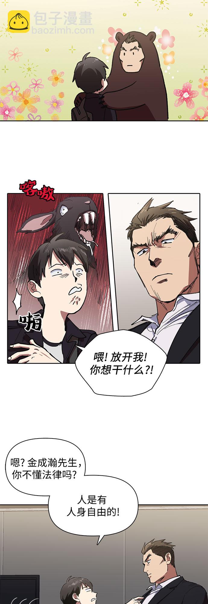 [第7话] 我的弟弟好奇怪(2)17