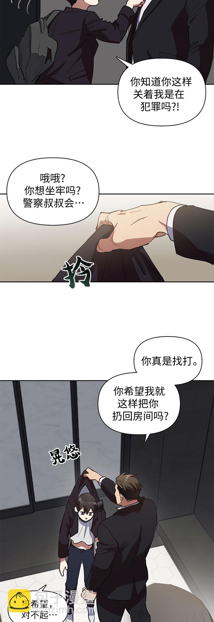 [第7话] 我的弟弟好奇怪(2)18