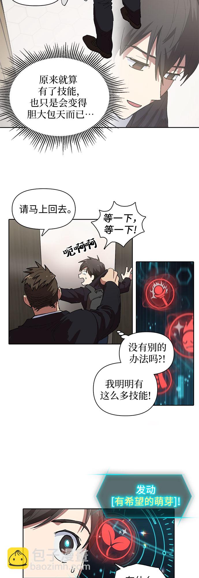 [第7话] 我的弟弟好奇怪(2)19