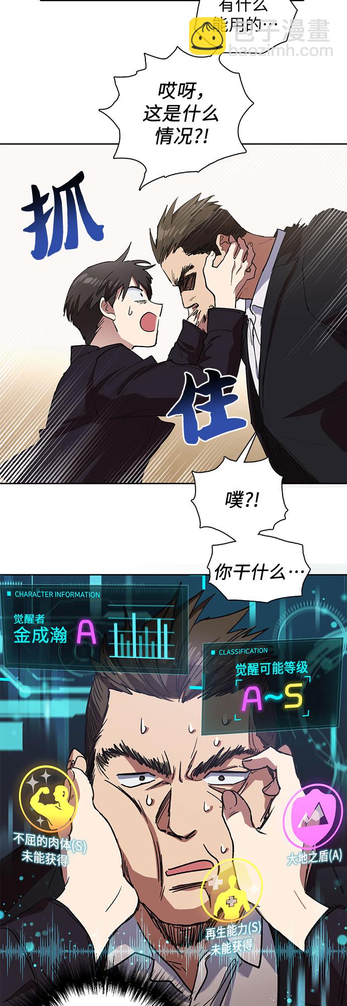 [第7话] 我的弟弟好奇怪(2)20