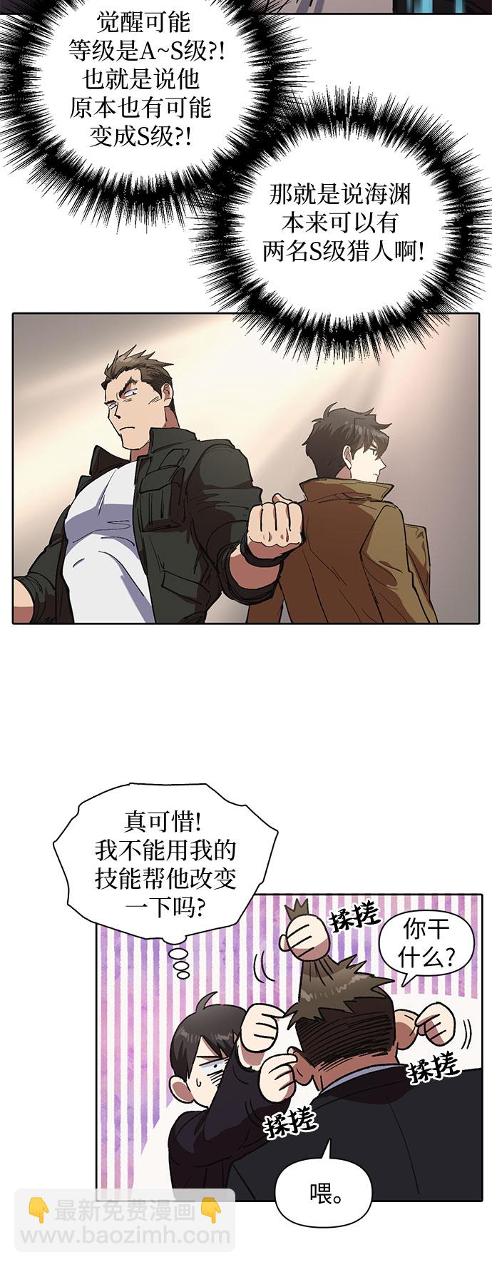 [第7话] 我的弟弟好奇怪(2)21